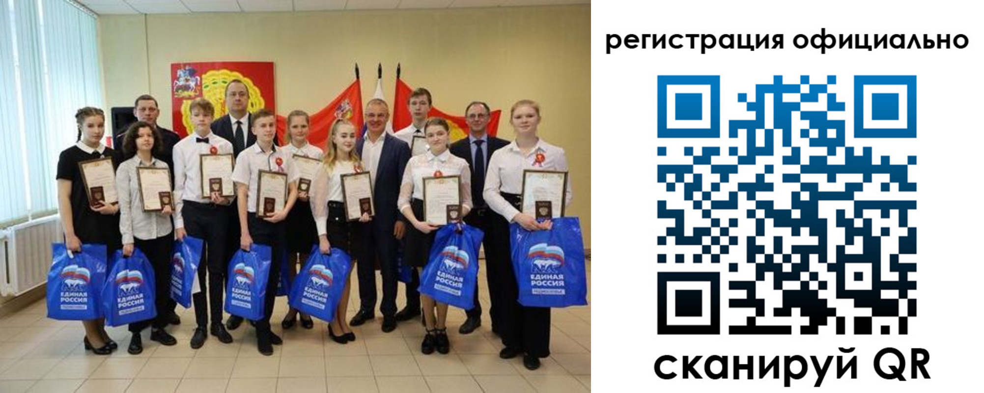 регистрация для дет. сада в Горно-Алтайске