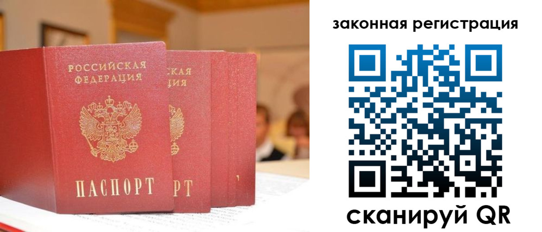 прописка иностранных граждан в Горно-Алтайске
